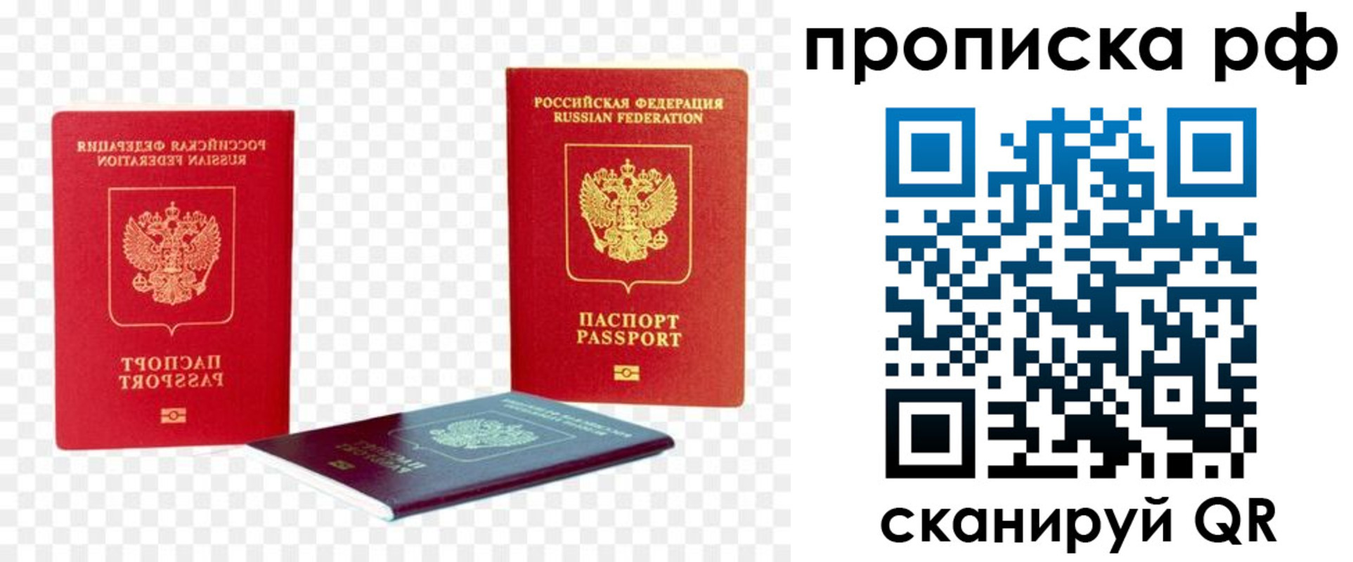 временная регистрация адрес в Наро-Фоминске