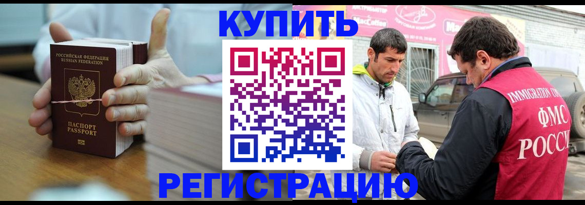 временная регистрация госуслуги в Наро-Фоминске